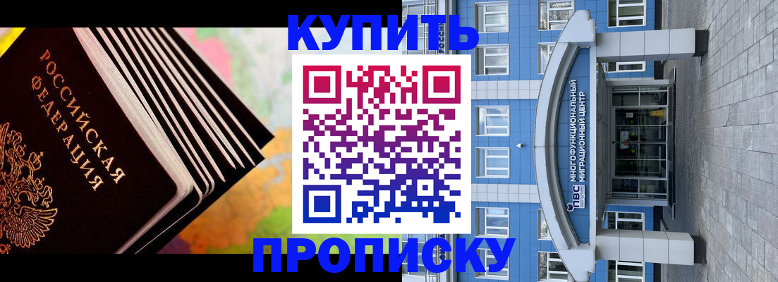 прописка для кредита в Шумерле