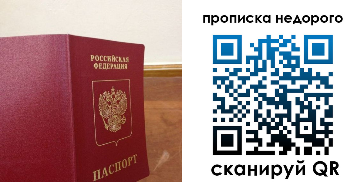 временная регистрация в Шумерле