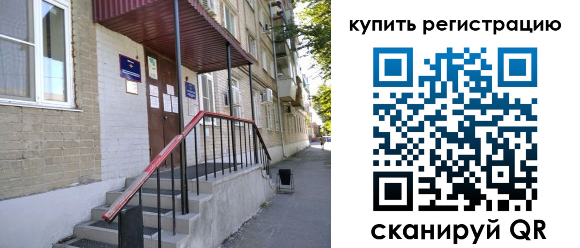где прописаться в Шумерле