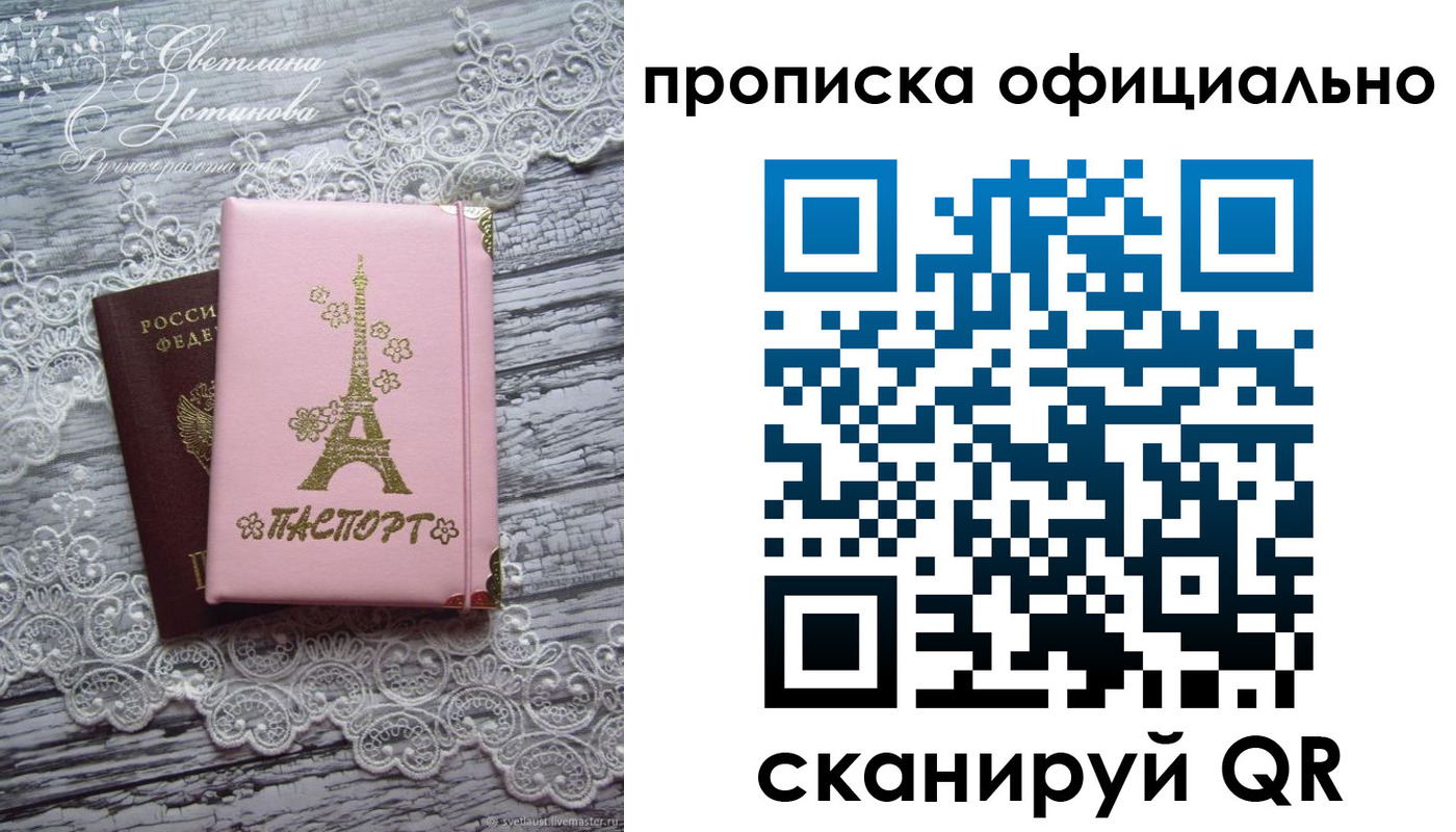 временная регистрация адрес в Шумерле