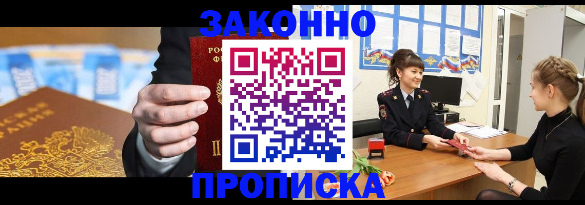 прописка 2025 в Шумерле