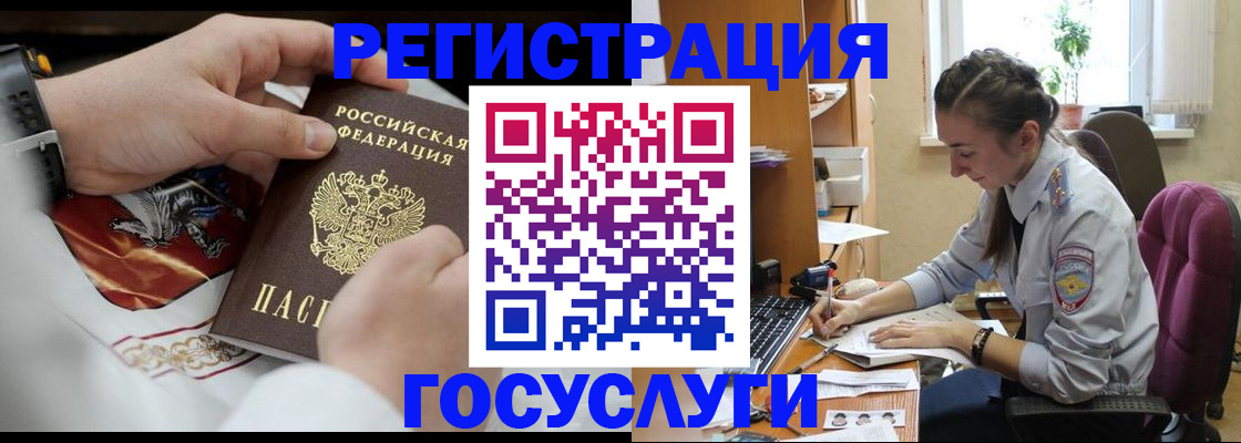 временная регистрация гарантия в Шумерле