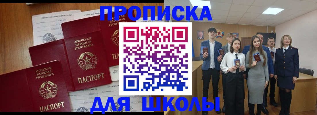 прописка от собственника в Шумерле