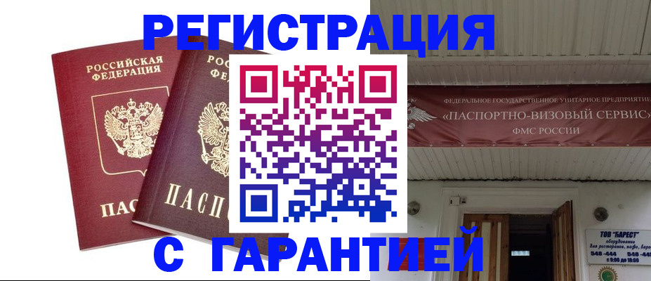 миграционный учет в Шумерле