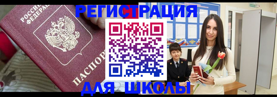 временная регистрация законно в Шумерле