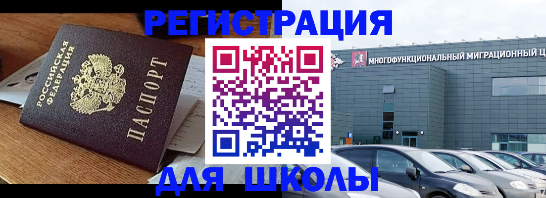 временная регистрация 2025 в Шумерле